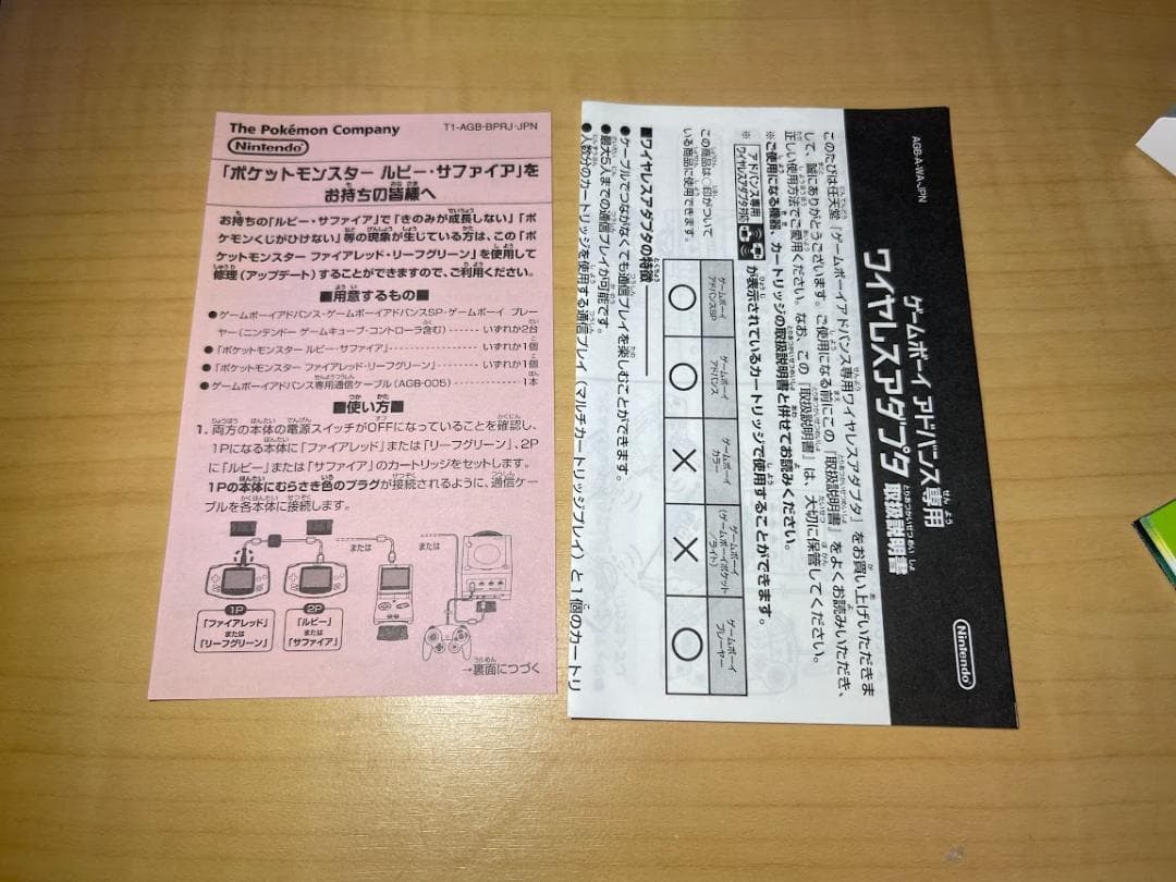 ポケットモンスター リーフグリーン (ワイヤレスアダプタ同梱) アドバンス