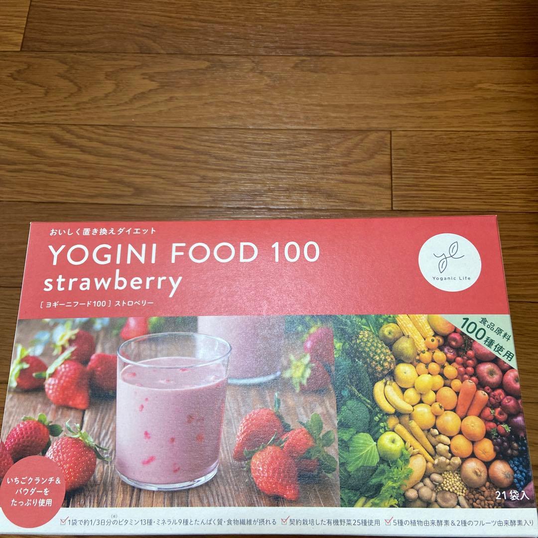 YOGINI FOOD 100 ヨギーニフード　新品未開封　3箱セット