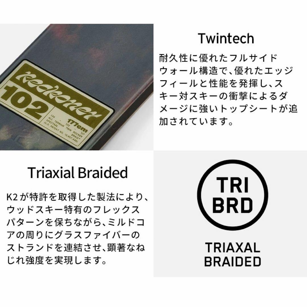 K2 reckoner102 24-25 177cm ビンディング付き