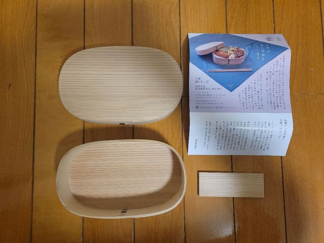 【さいくる太郎、新品】小判弁当箱 （柴田慶信商店）中