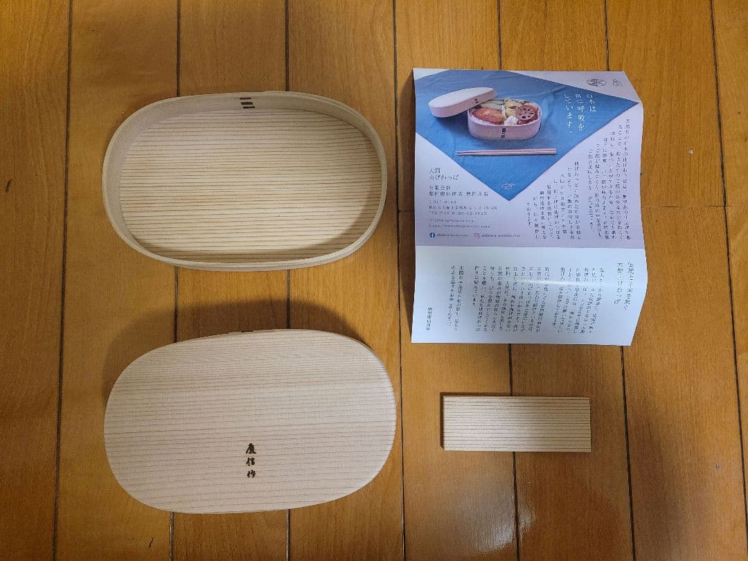 【さいくる太郎、新品】小判弁当箱 （柴田慶信商店）中