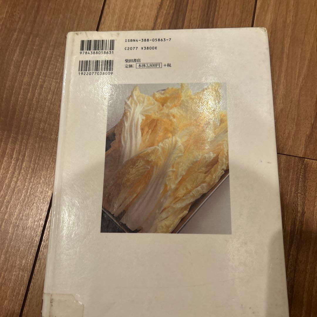 野菜の中国料理柴田書店