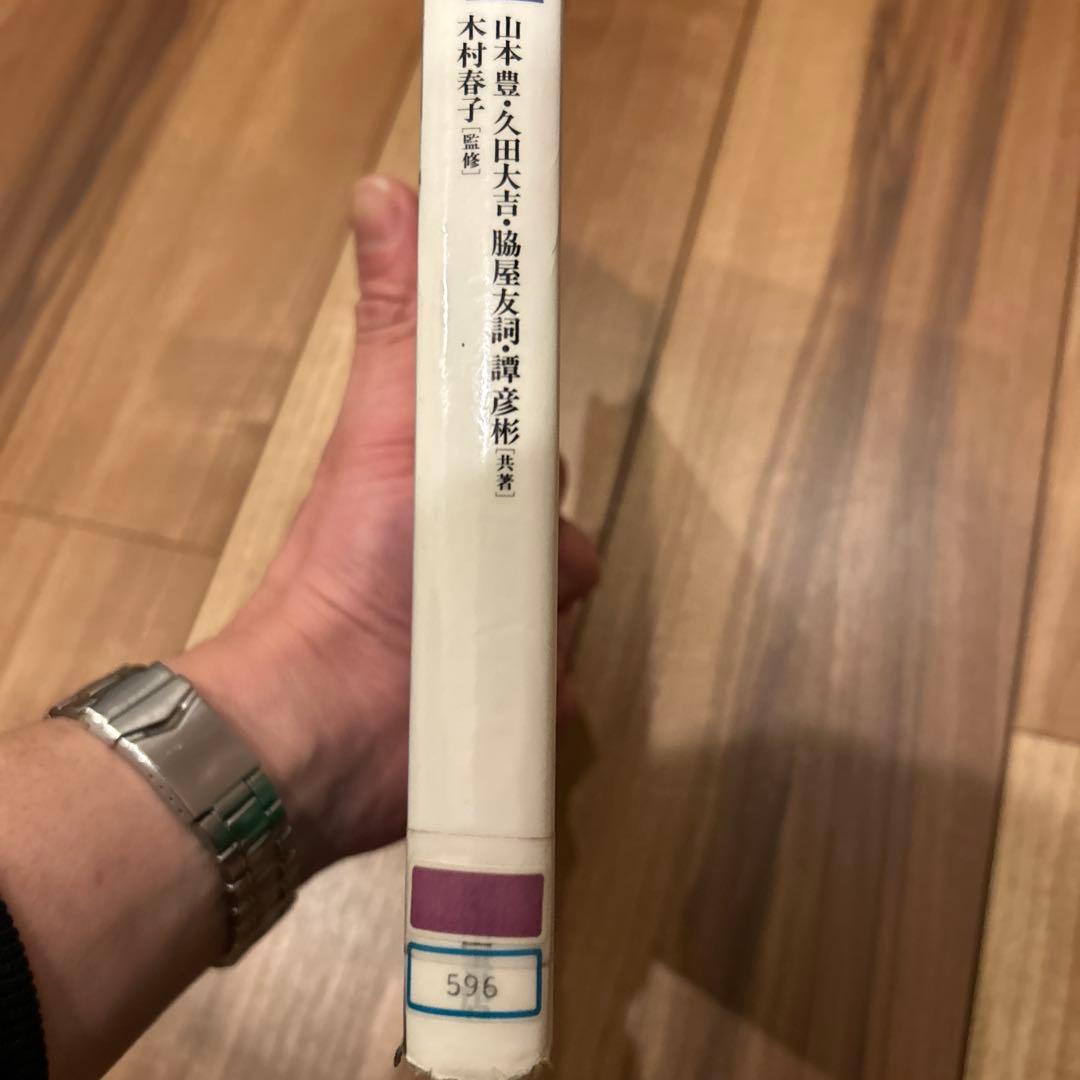 野菜の中国料理柴田書店