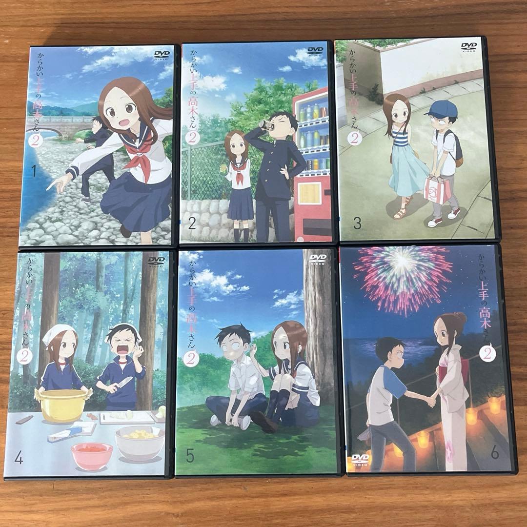 からかい上手の高木さん2 DVD 全6巻　全巻セット　新品DVDケース付き