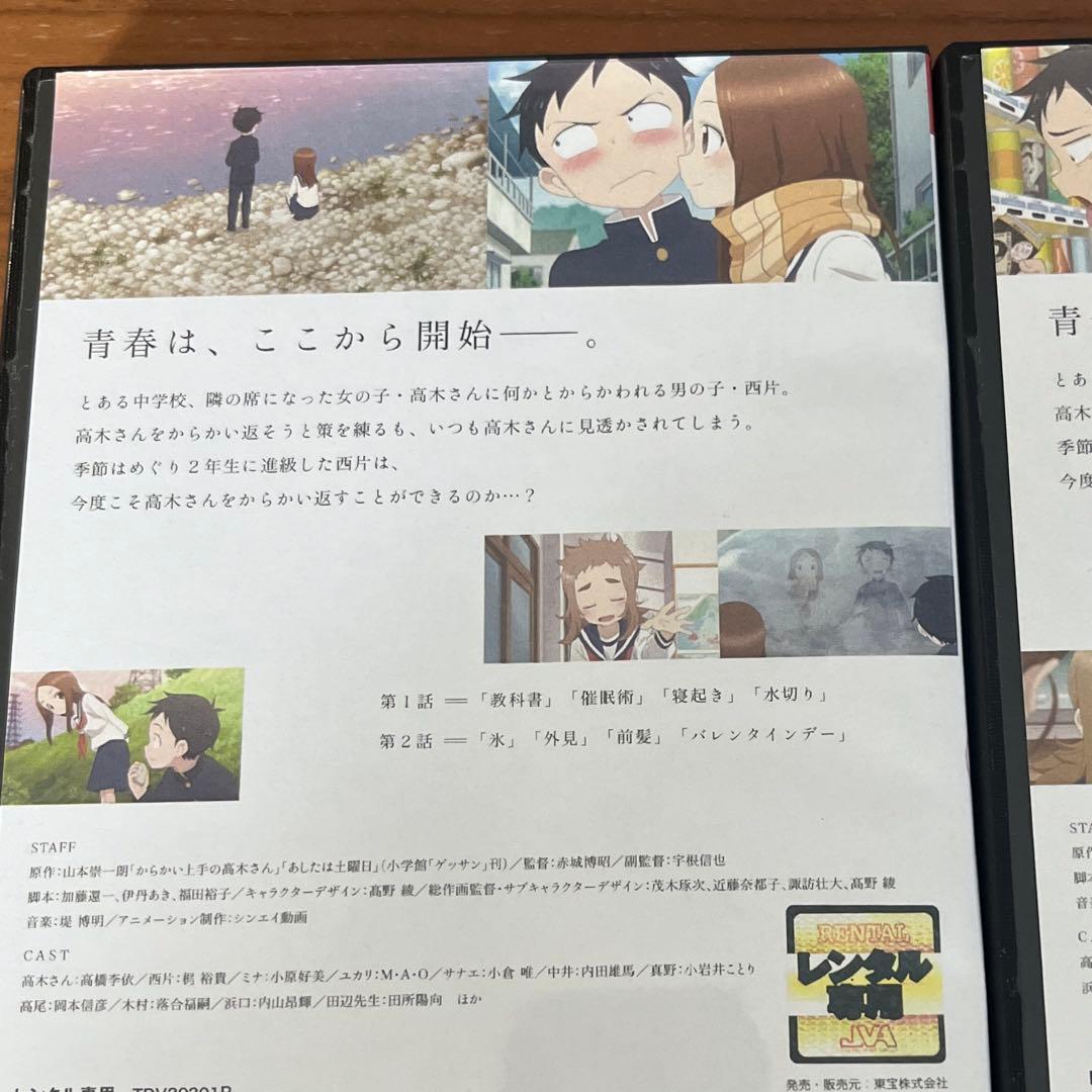 からかい上手の高木さん2 DVD 全6巻　全巻セット　新品DVDケース付き