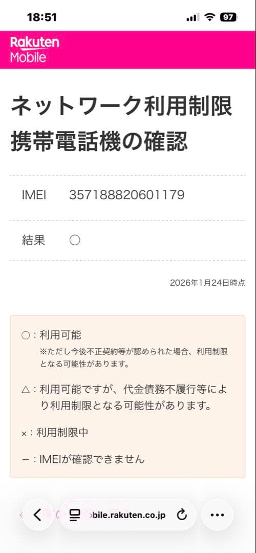 iPhone 13Pro 128GB 本体