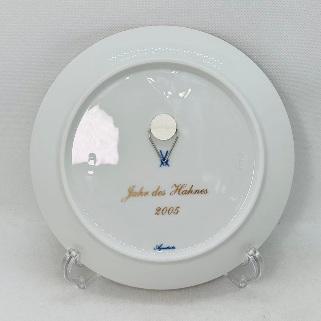 マイセン 酉年 イヤープレート 2005 飾り皿 メモリアルプレート