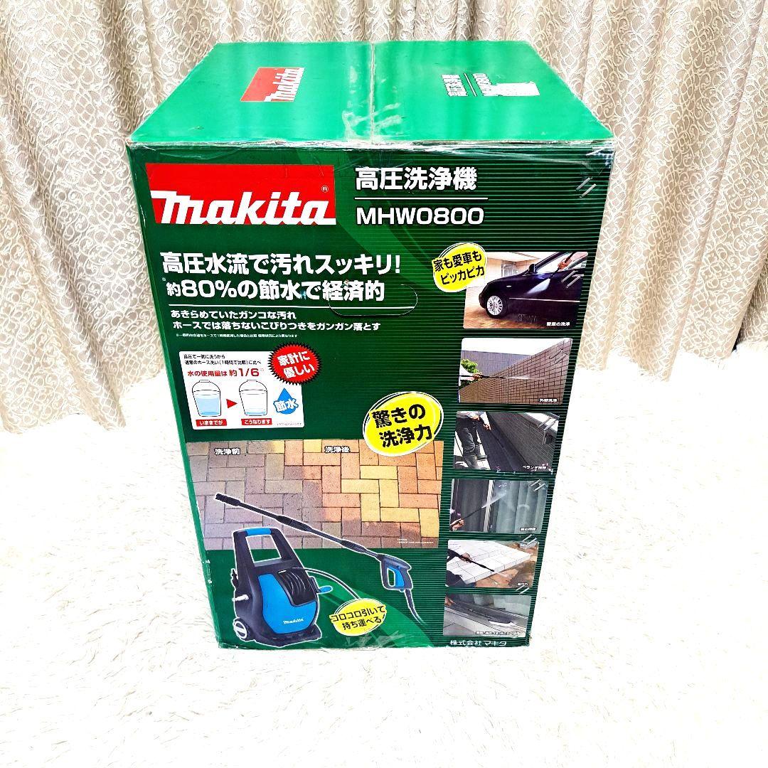 新品未使用　Makita　高圧洗浄機　MHW0800