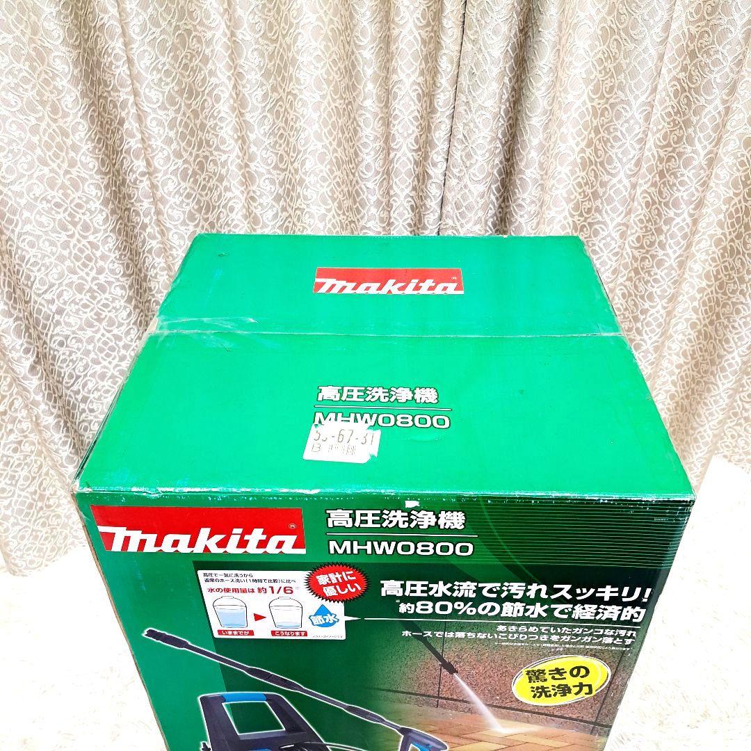 新品未使用　Makita　高圧洗浄機　MHW0800