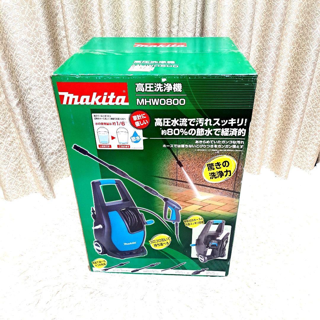 新品未使用　Makita　高圧洗浄機　MHW0800