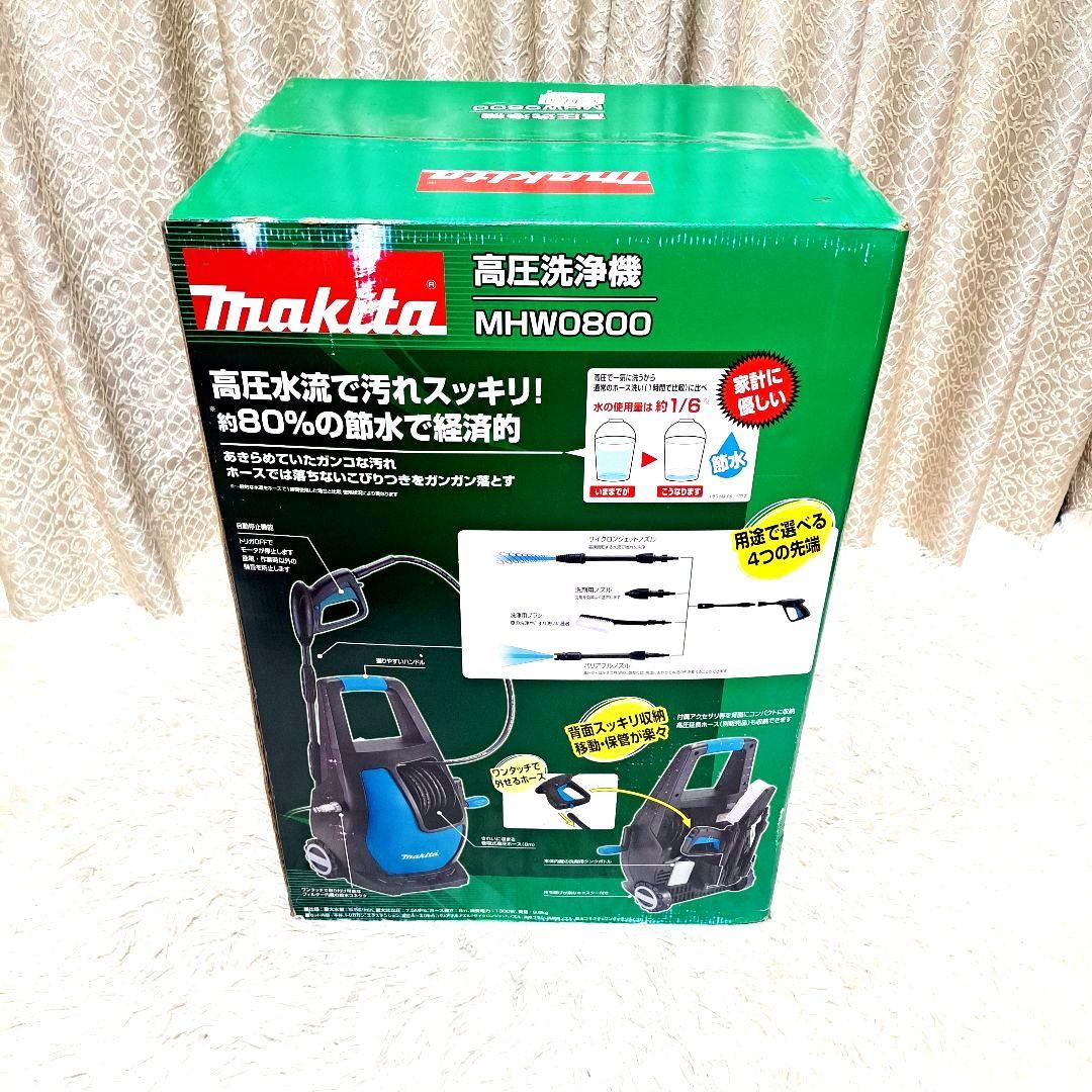 新品未使用　Makita　高圧洗浄機　MHW0800