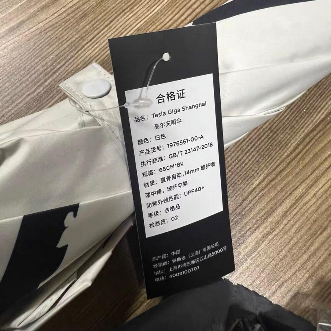 上海限定　テスラTesla Giga ゴルフアンブレラ　雨晴兼用