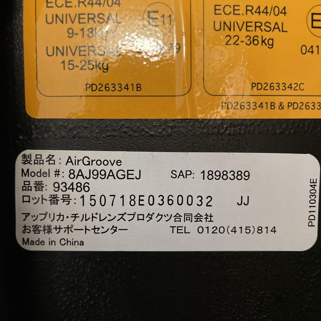 Aprica ジュニアシート 赤/黒 カップホルダー付き