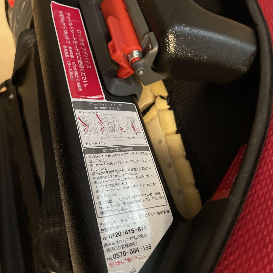 Aprica ジュニアシート 赤/黒 カップホルダー付き