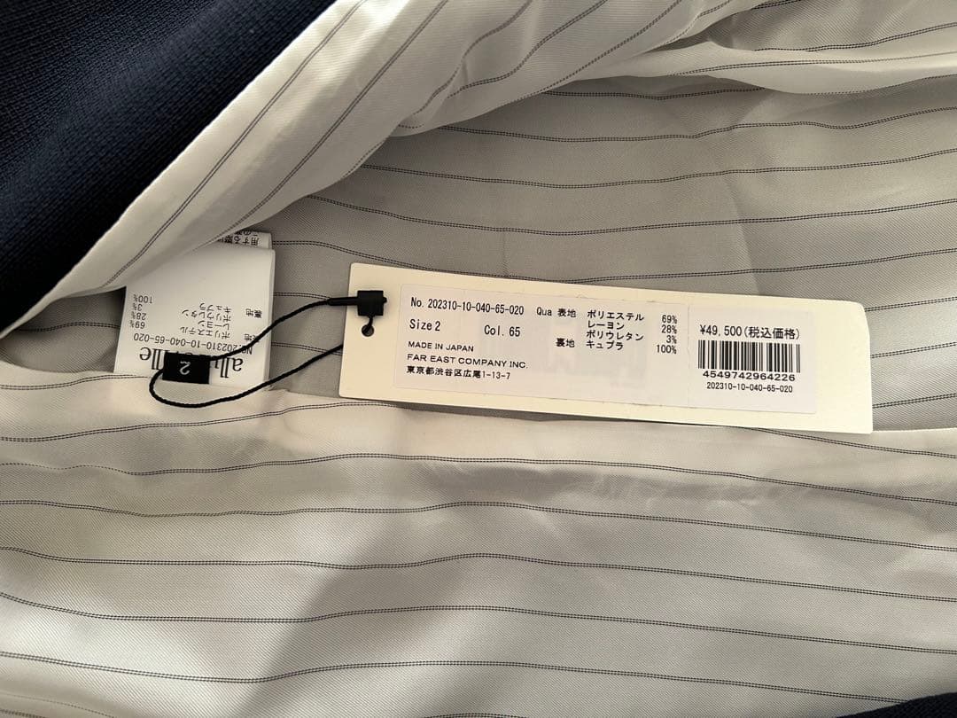 アルアバイル ジャケット　2 マットストレッチ　ネイビー