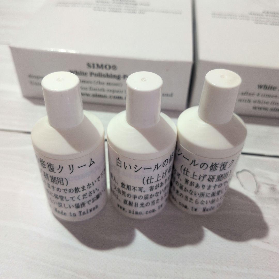 生産終了品 SIMO-r1 研磨パッド 白 300枚 修復クリーム 3本
