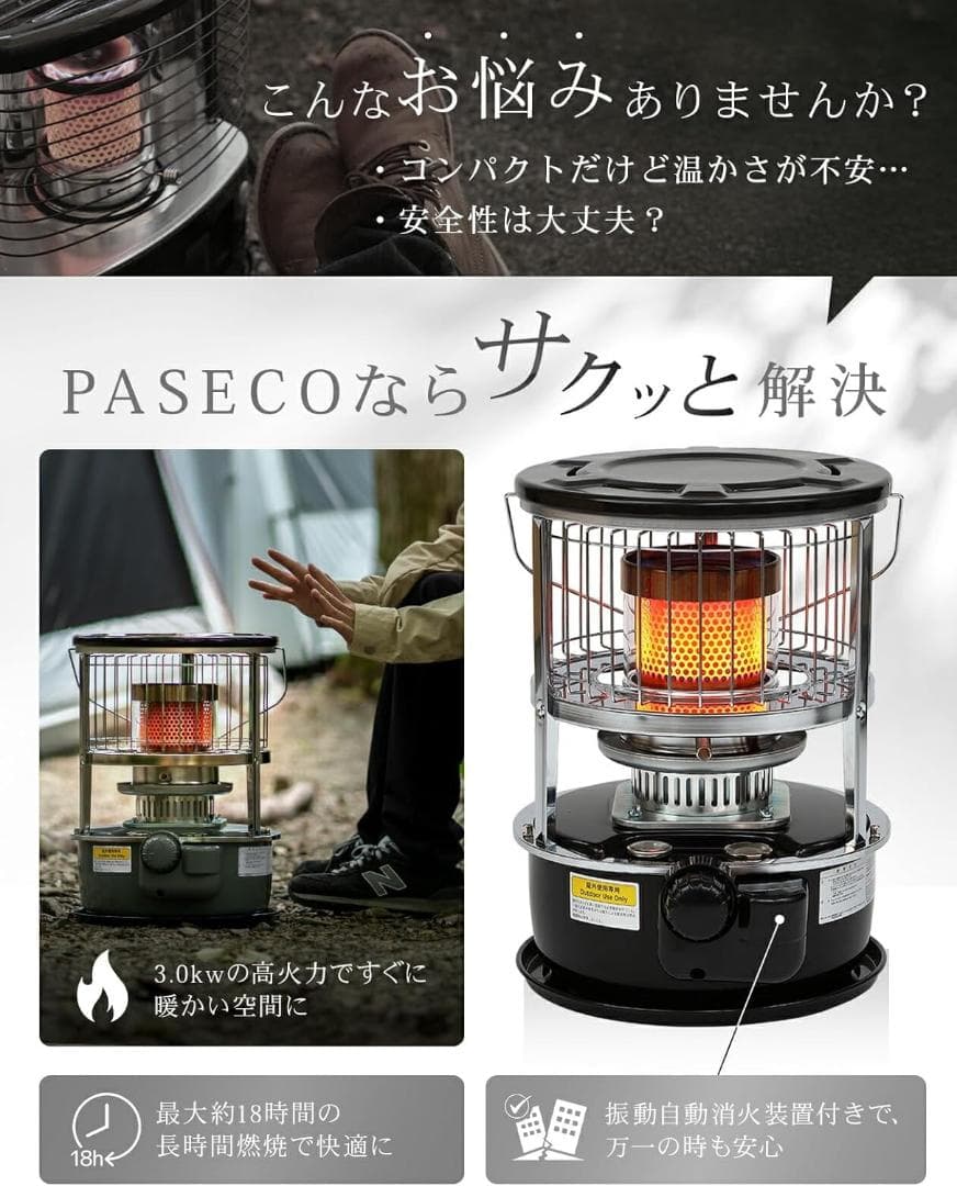 K*R様 ●PASECO パセコ●対流型 人気・石油ストーブ WKH-3100S