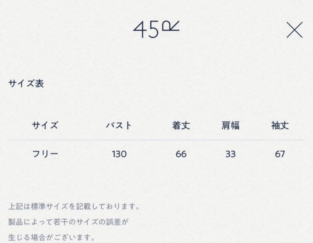 45R★インドメリノのポンチョショート