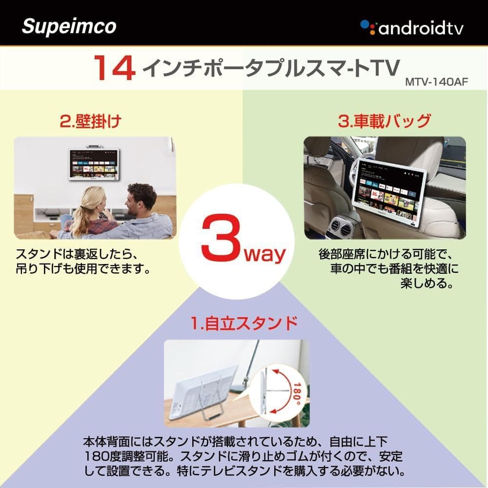 14インチ 液晶テレビ スマートテレビ　Android TV 地デジ内蔵フルセグ