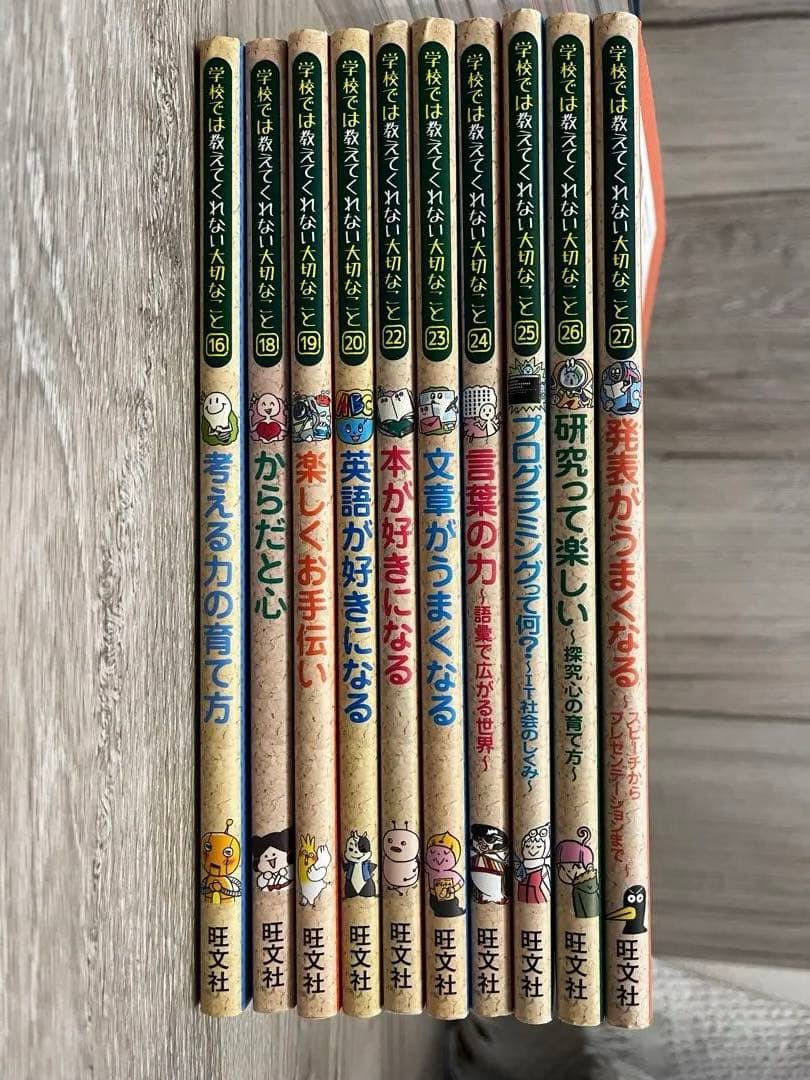 学校では教えてくれない大切なこと　39冊セット