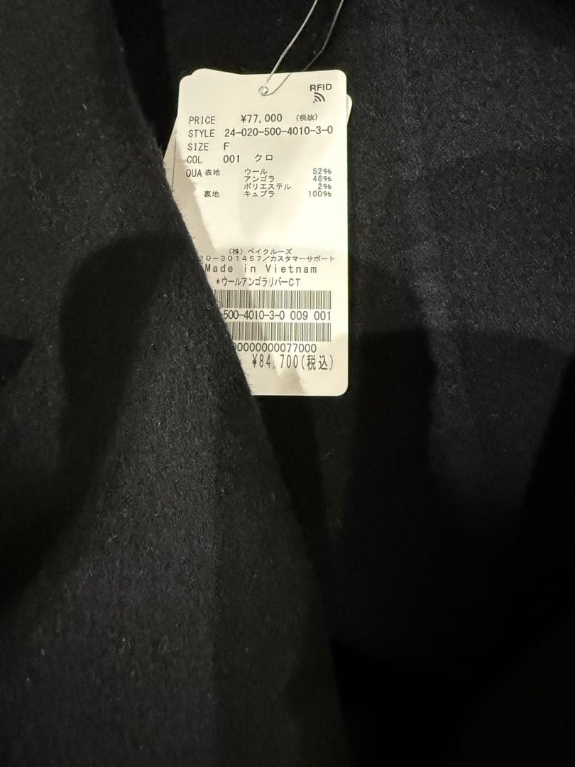 新品未使用　ドゥーズィエムクラス　ウールアンゴラリバーコート　ブラック