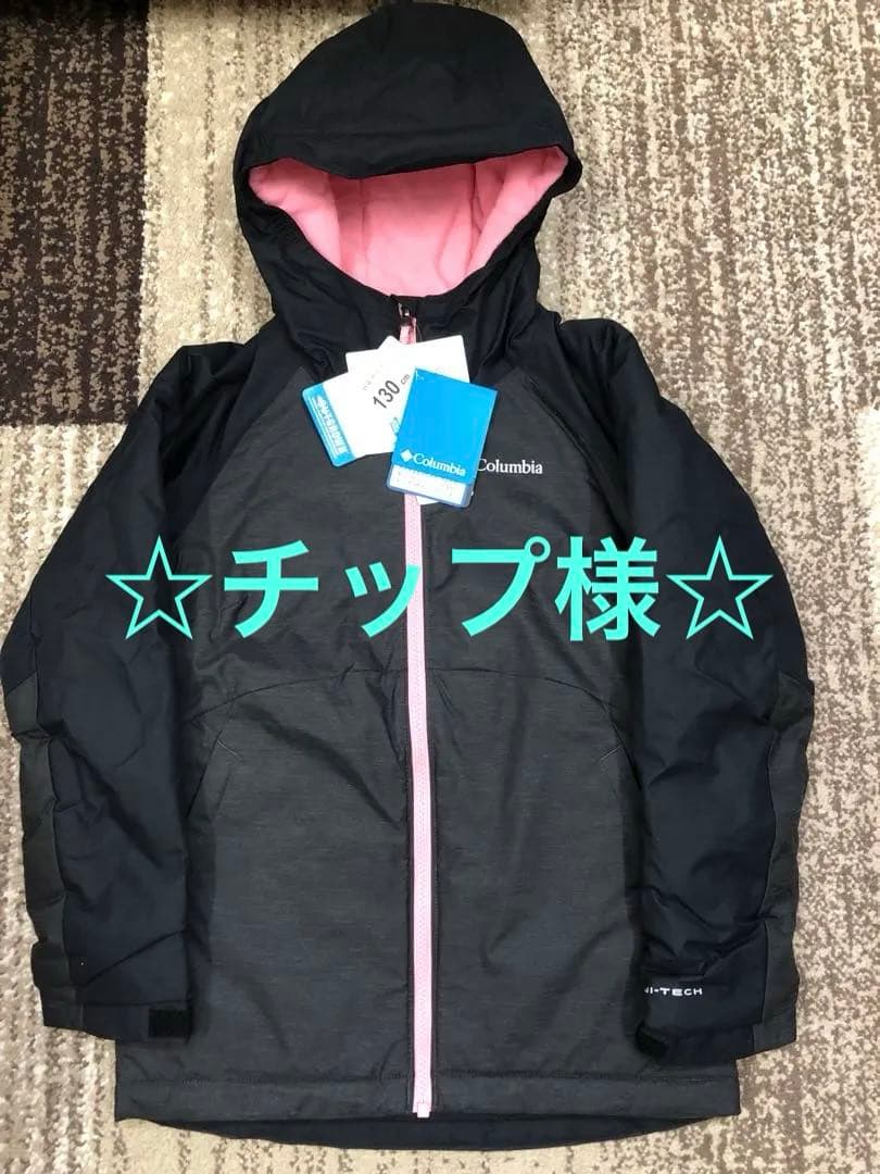 チップ様☆コロンビア防寒ジャンパー　130cm スキーウェア　新品未使用タグ付き