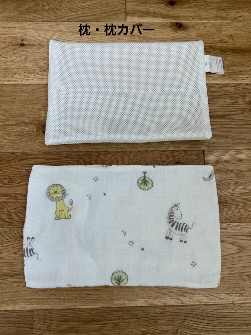 Aprica Dearbaby ベビー布団 8点セット