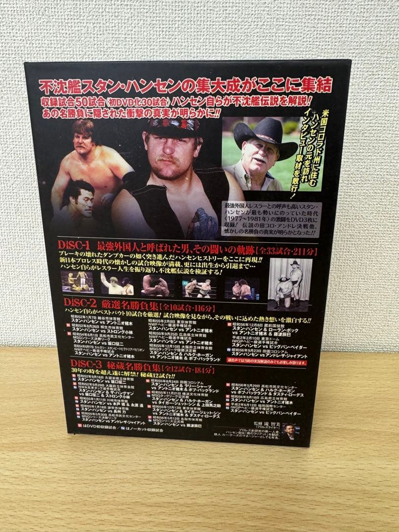 スタン・ハンセン/新日本プロレスリング 最強外国人シリーズ