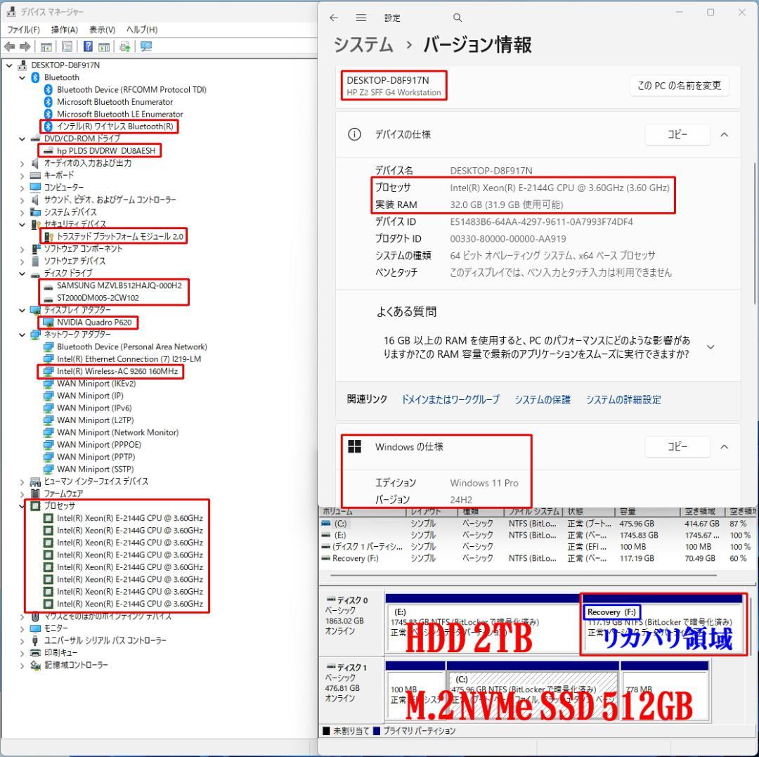 値下げ！早い者勝ち！ HP Z2 G4 SFF Core i7-7700以上！