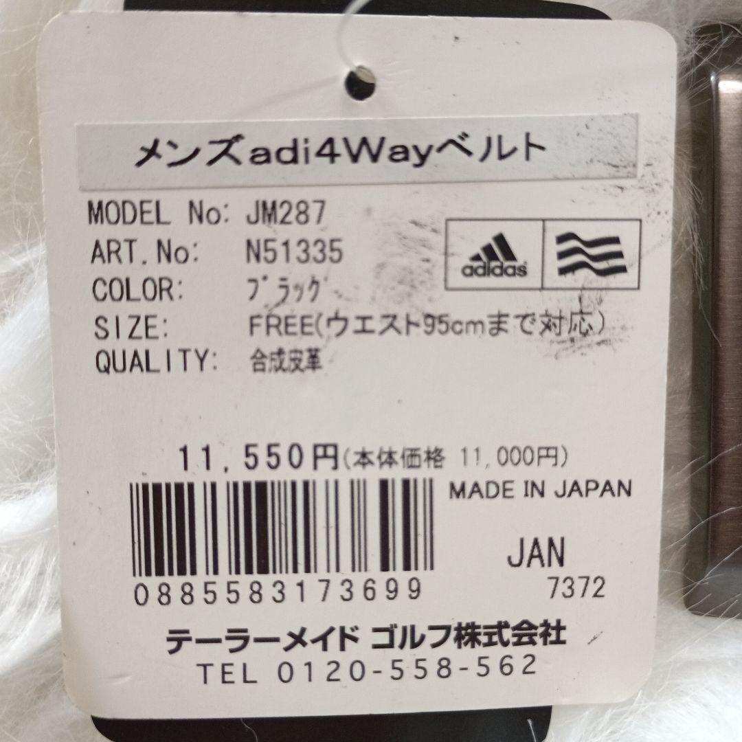 アディダス　adidas　ゴルフ　メンズベルト　4way