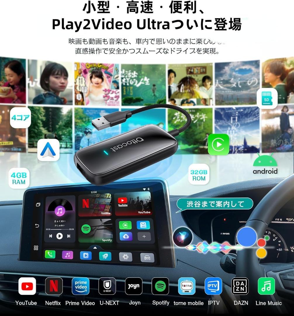 オットキャスト Play2Video Ultra 2025 OttoStar