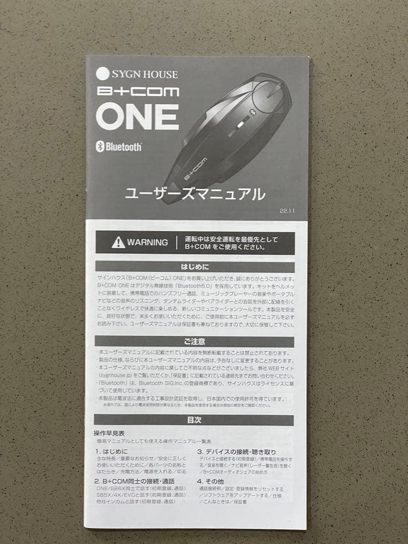 B+COM ONE Bluetoothヘッドセット
