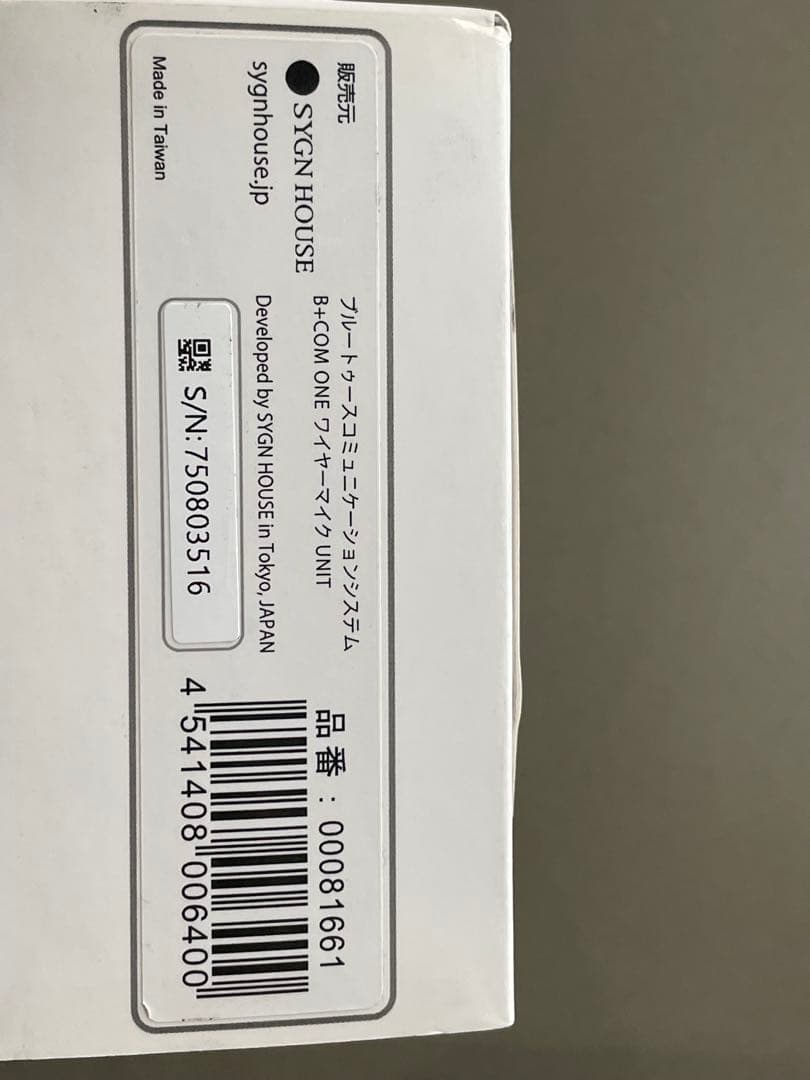 B+COM ONE Bluetoothヘッドセット