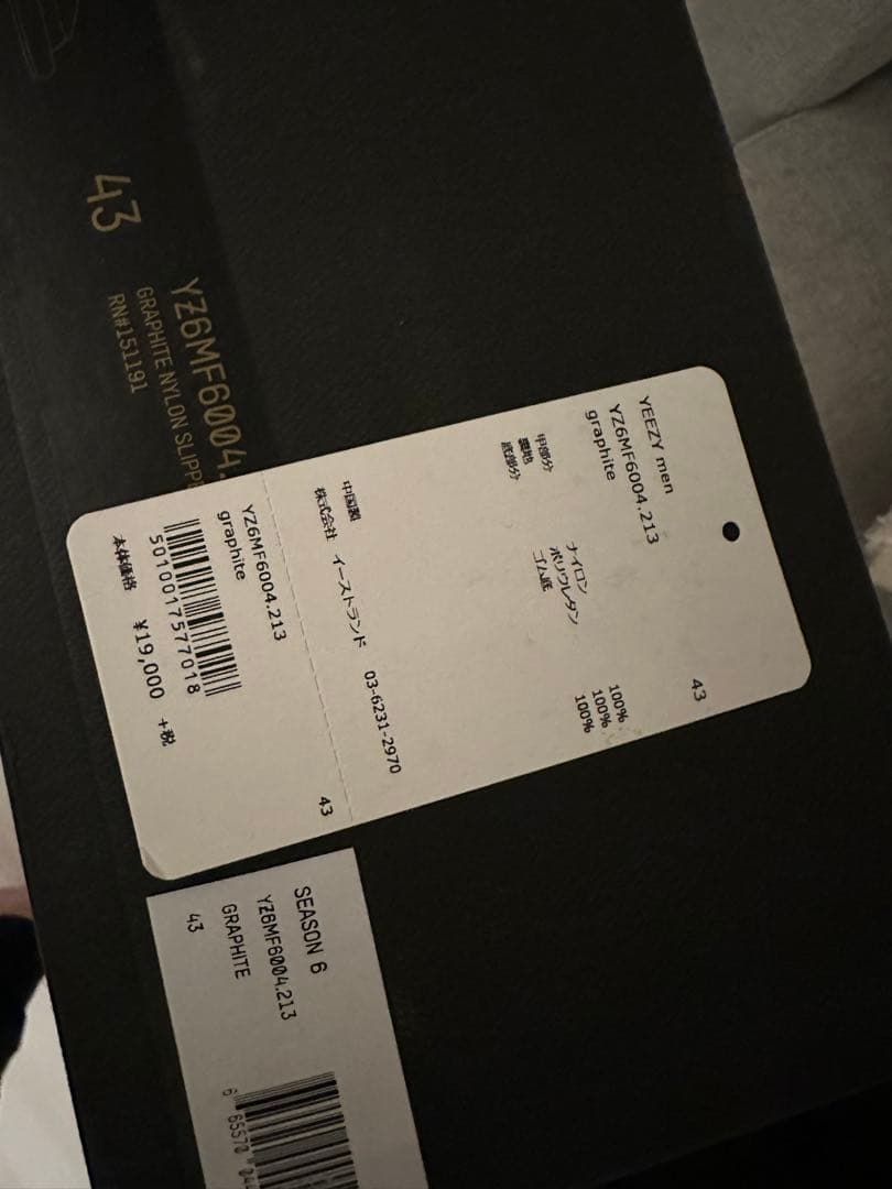 YEEZYSEASON6サンダルGRAPHITE NYLON SLIPPER43