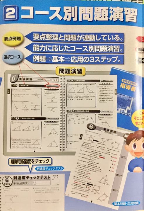 家庭学習専用 【指導書】 国語、英語、数学