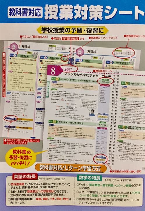 家庭学習専用 【指導書】 国語、英語、数学