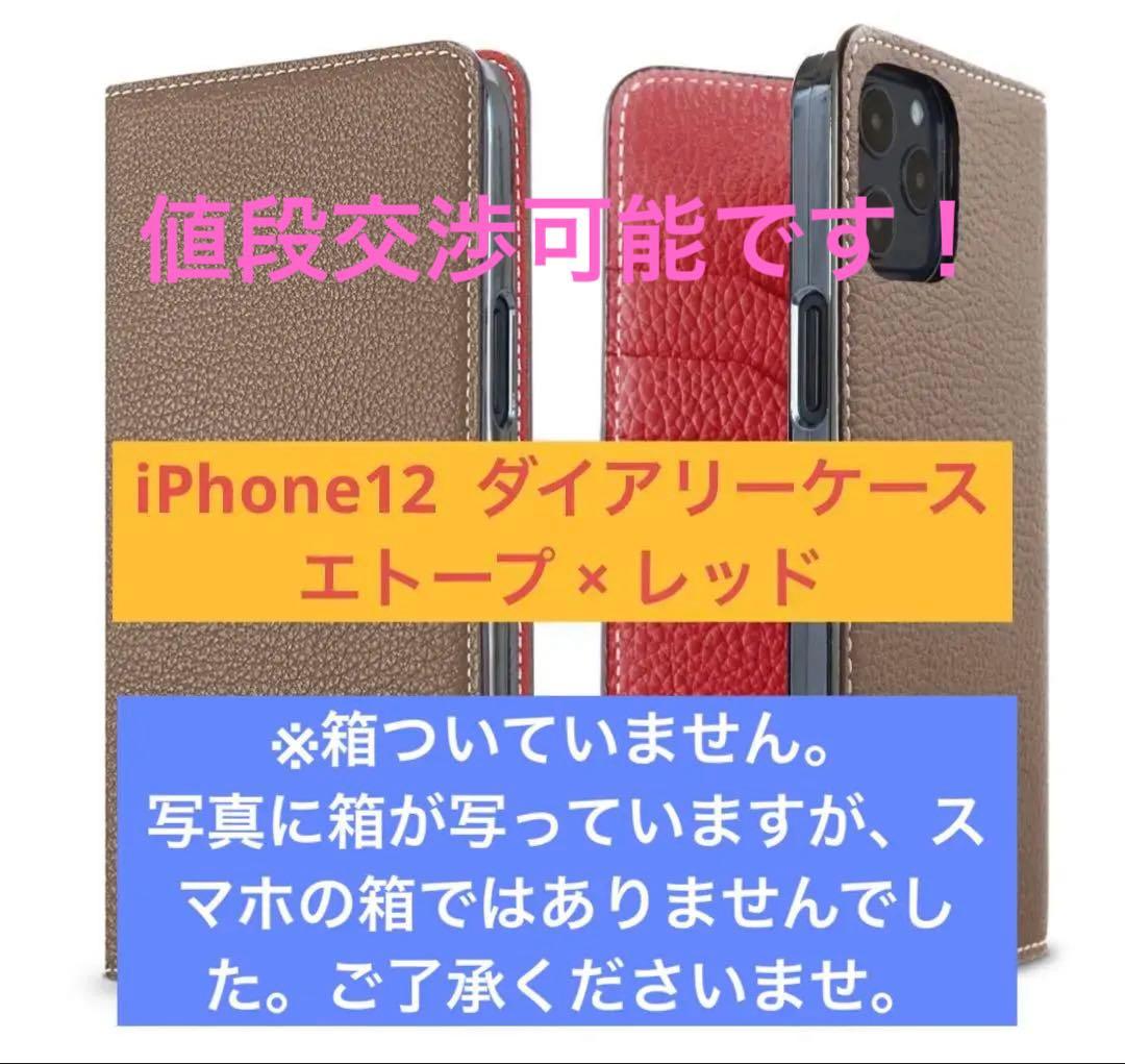 ボナベンチュラ iPhone 12 ダイアリーケース
