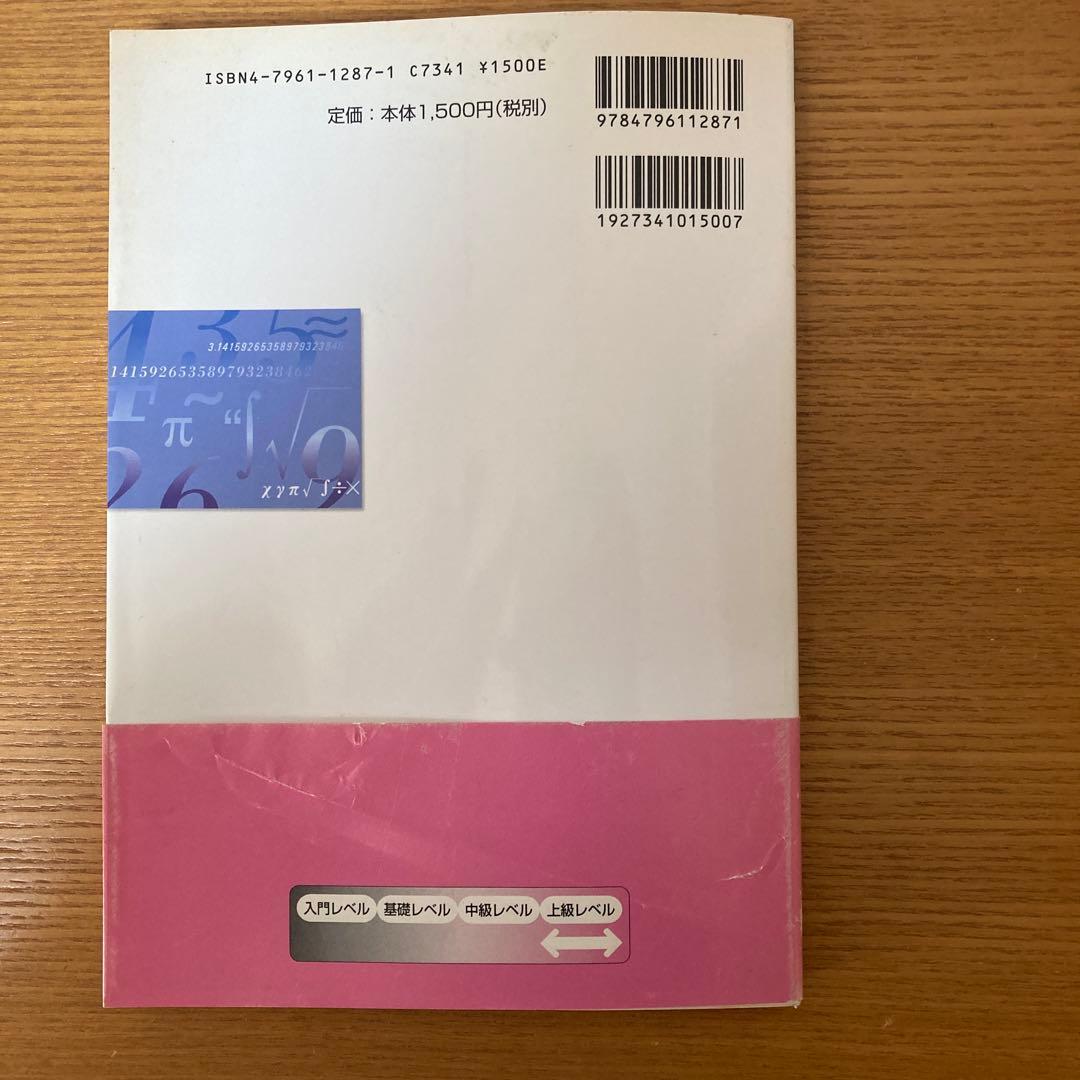 最高峰の数学へチャレンジ 改訂版