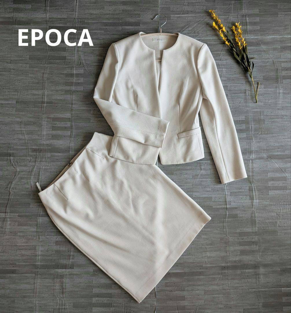 EPOCA エポカ ノーカラージャケット＆スカート セットアップ