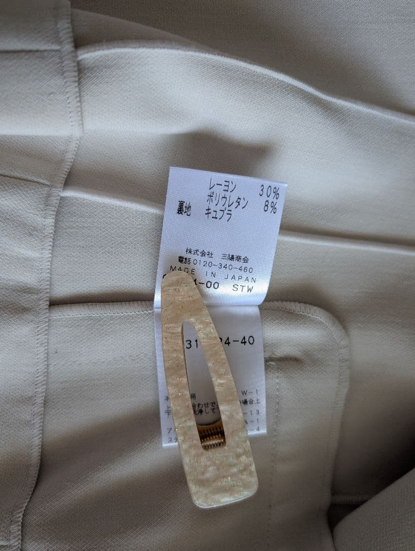 EPOCA エポカ ノーカラージャケット＆スカート セットアップ