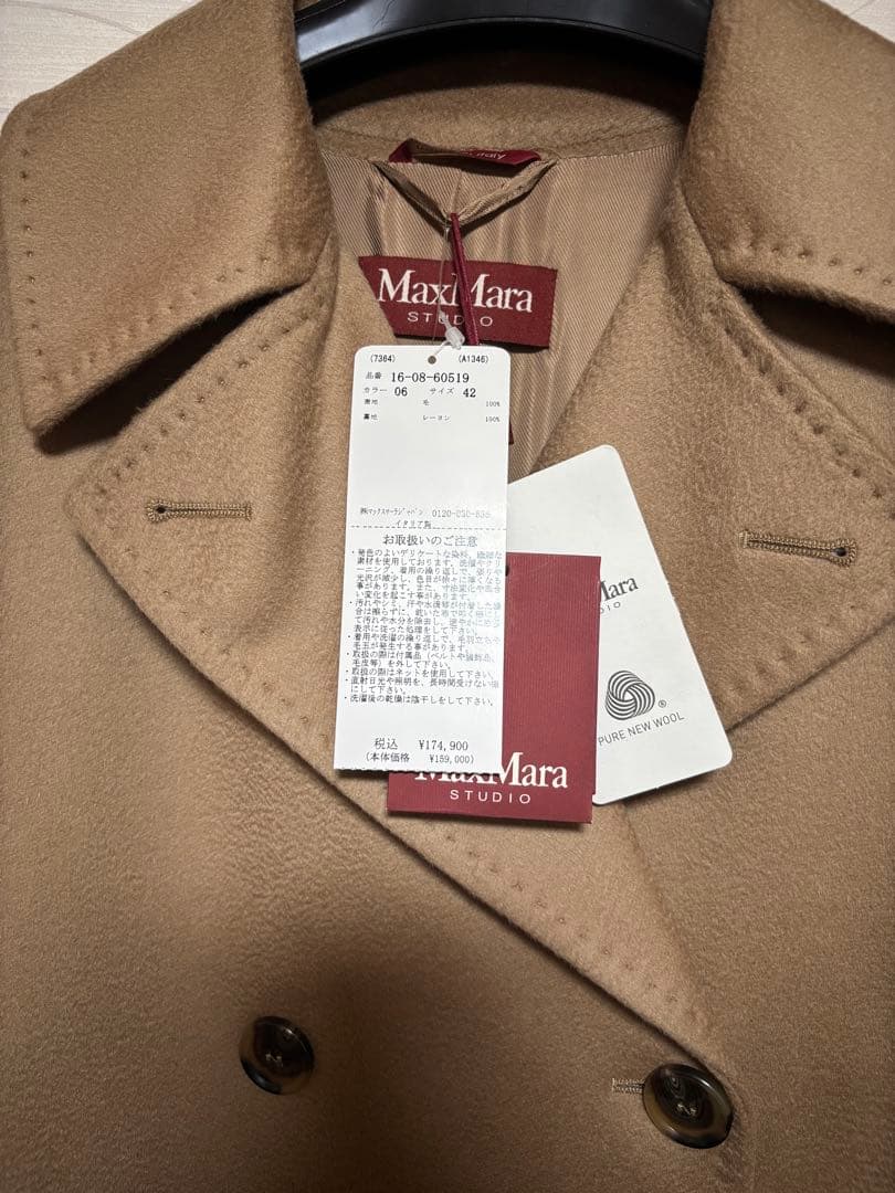 Max Mara Studioベージュ ダブルブレストコート 新品タグ付き