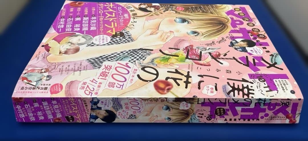 マーガレット2019年10.11号