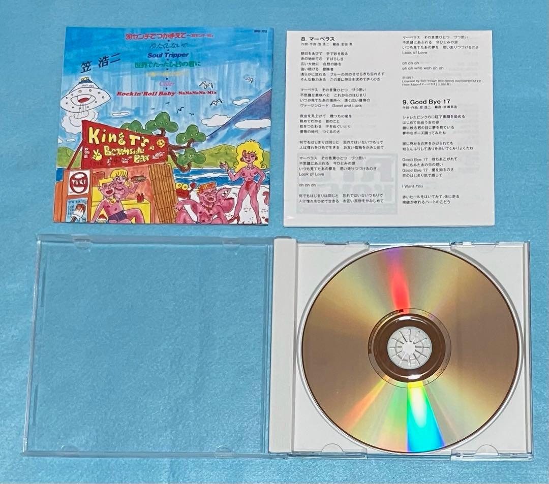 笠浩二 アルバム Ryu+ (プラス) C-C-B UPCY-7212 2016