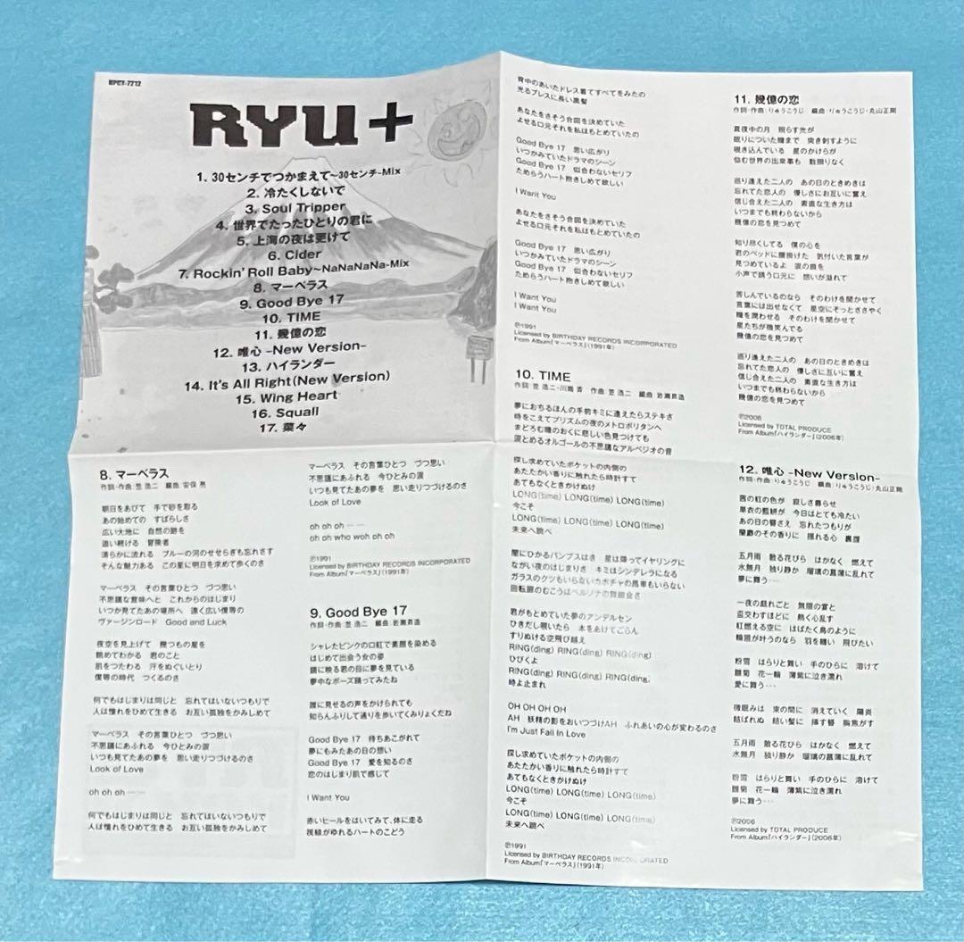笠浩二 アルバム Ryu+ (プラス) C-C-B UPCY-7212 2016