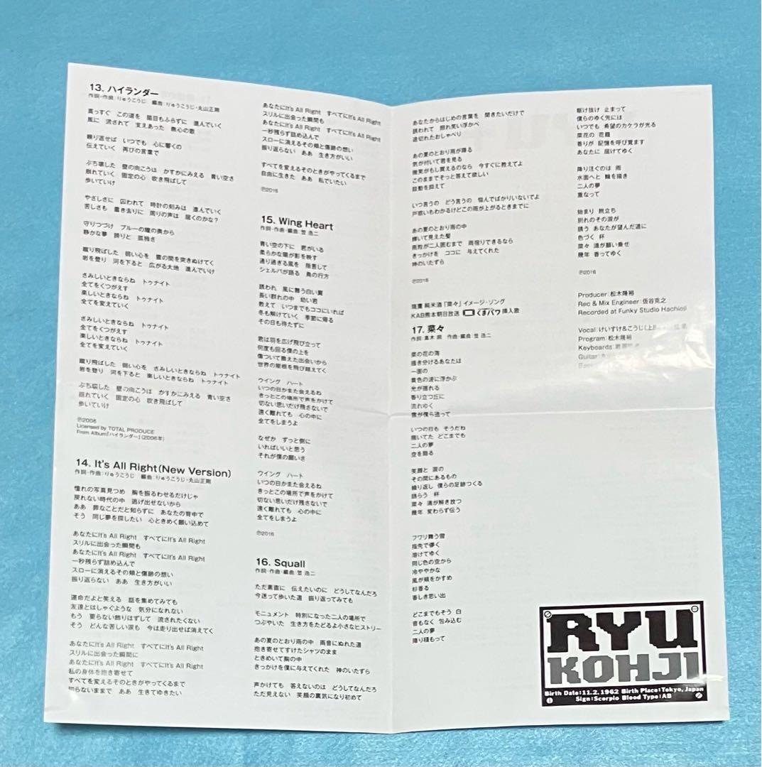 笠浩二 アルバム Ryu+ (プラス) C-C-B UPCY-7212 2016