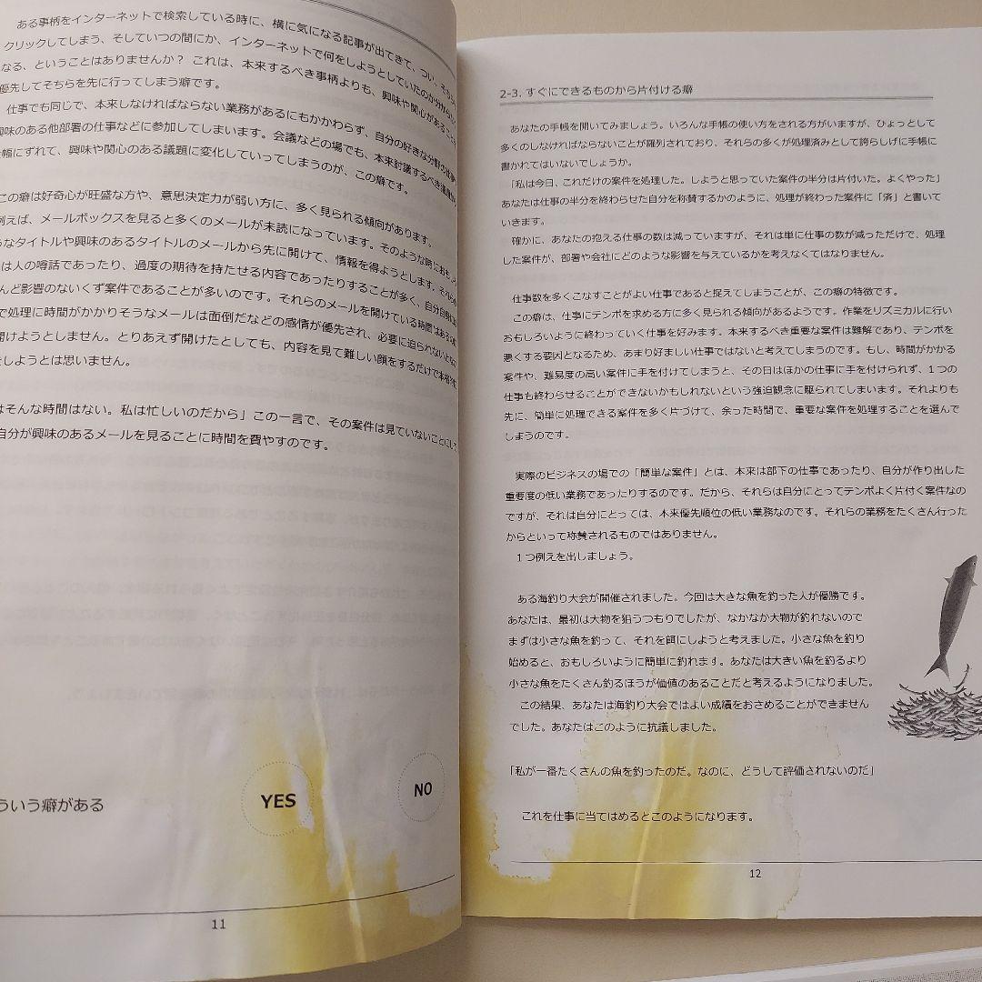 インバスケット問題集 2020年度版