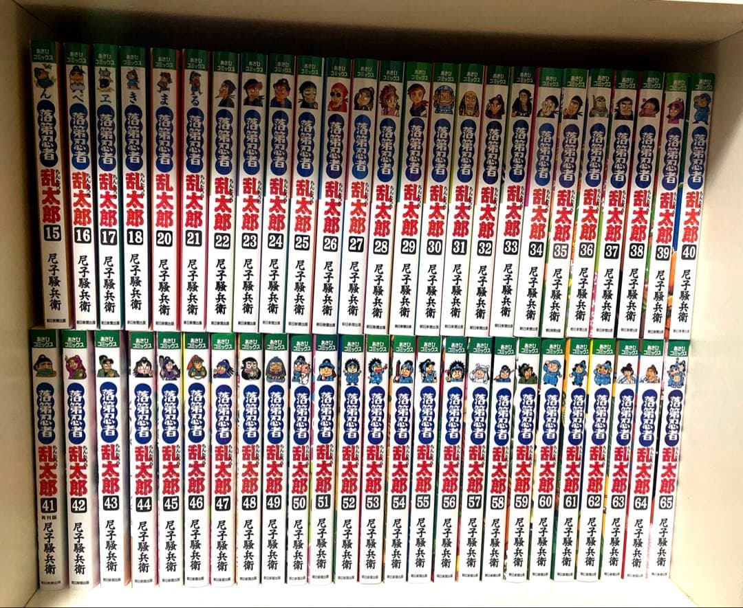 落第忍者乱太郎 忍たま乱太郎コミックス65巻(14、19巻抜き)セット