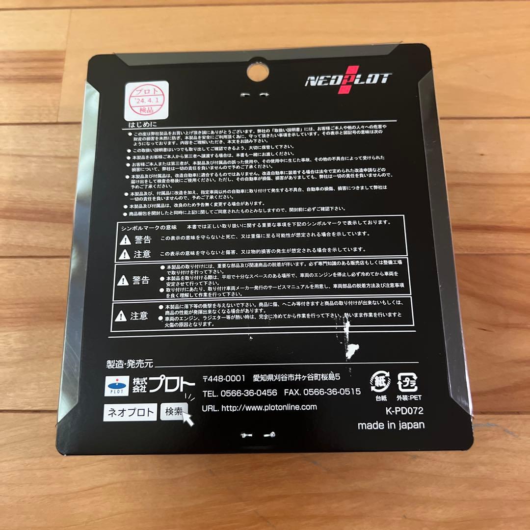 未使用！ネオプロト NEOPLOT アクセルペダルNEO NP71121