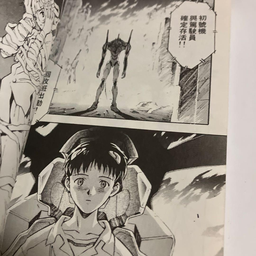 中国語版　新世紀エヴァンゲリオン　3巻セット