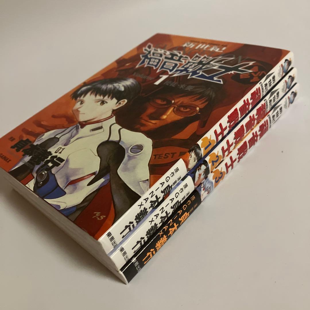 中国語版　新世紀エヴァンゲリオン　3巻セット